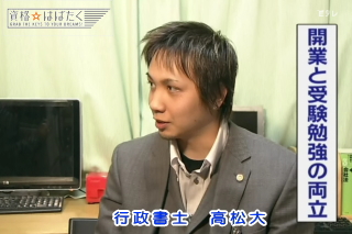 行政書士 高松大